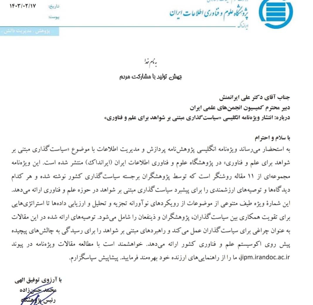 جهش تولید با مشارکت مردم 