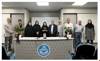 نشست هم اندیشی و تجلیل از مفاخر و پیشکسوتان میکروبیولوژی در دانشگاه تهران 