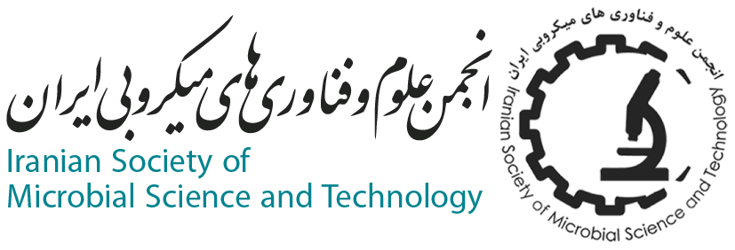 انجمن علوم و فناوری‌های میکروبی